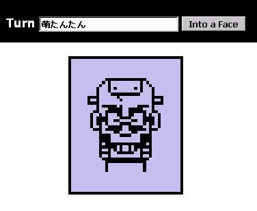 萌たんたん